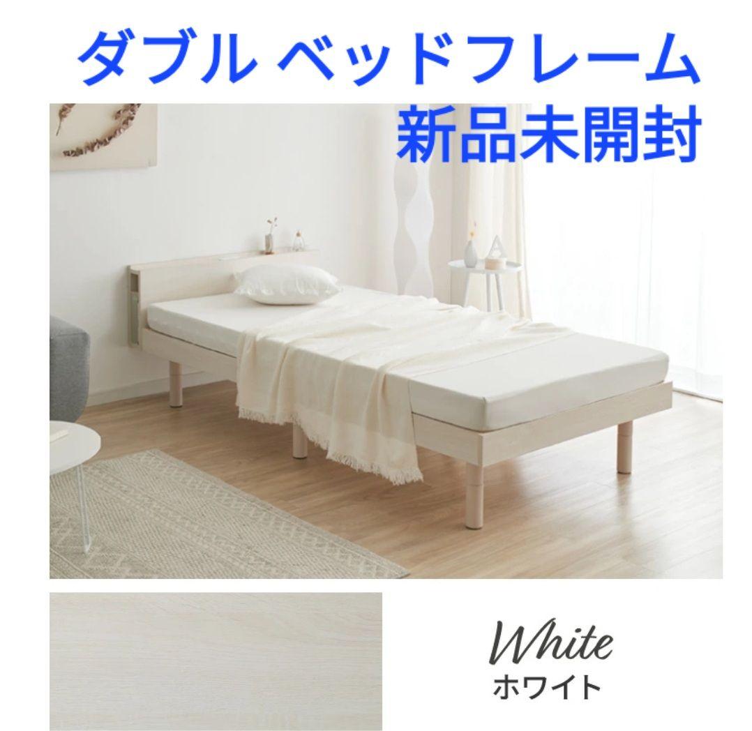 ベッド すのこベッド ダブル メラミン 宮棚 2口コンセント付き ベッドフレーム ベッド すのこベッド ダブル メラミン 宮棚 2口コンセント付き ベッド