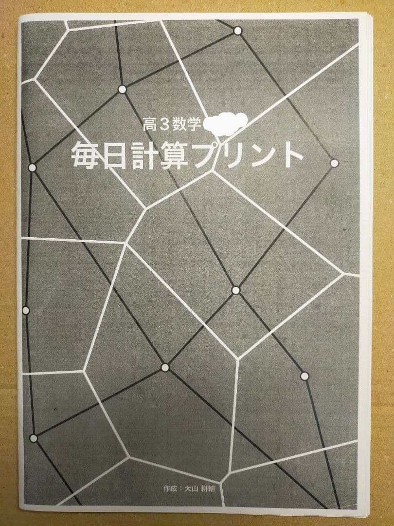 数学 毎日計算プリント 数学│正負のかけ算・割り算│中学1年生プリント | まめつぶワーク