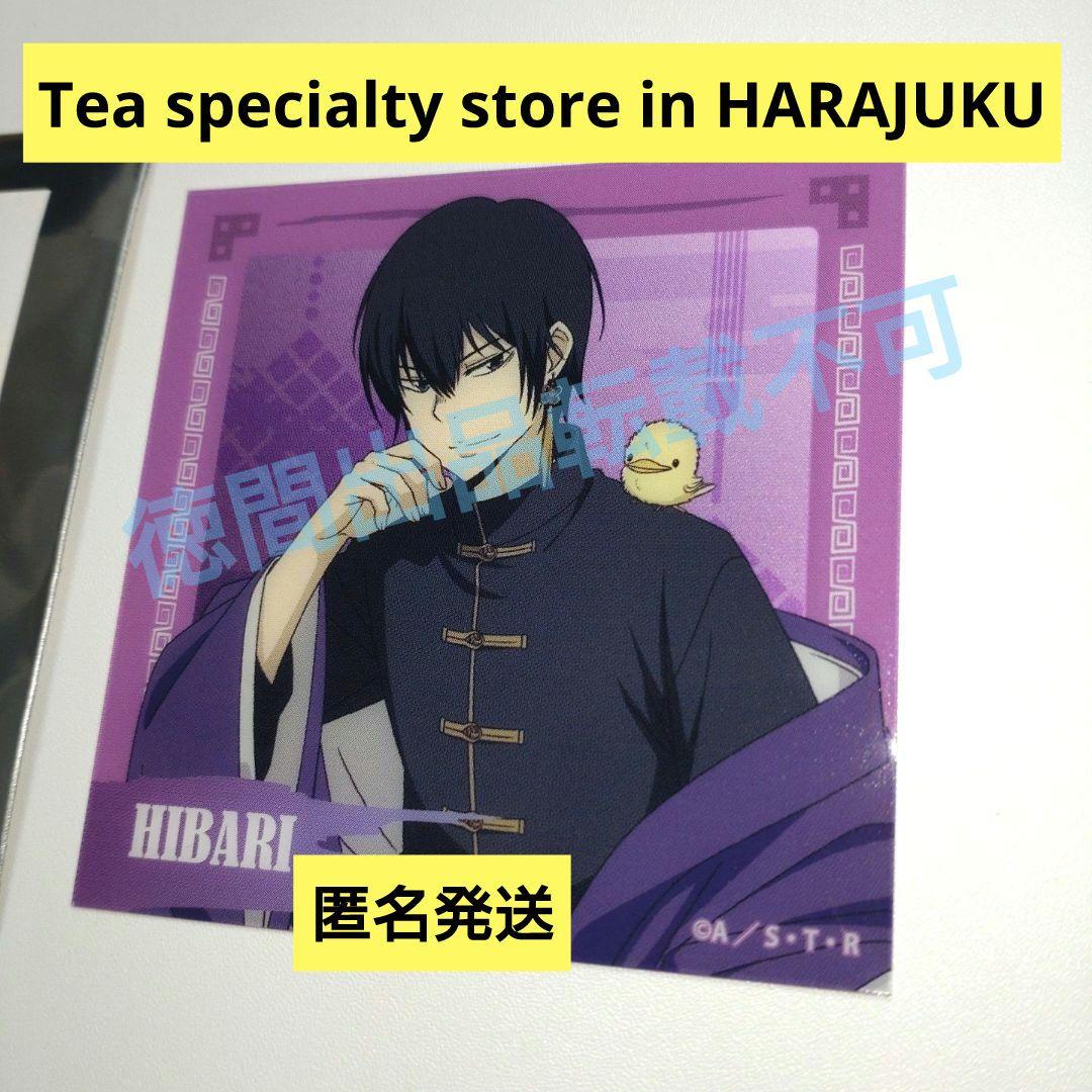 雲雀恭弥 家庭教師ヒットマンREBORN! コラボカフェ限定 クリアカード