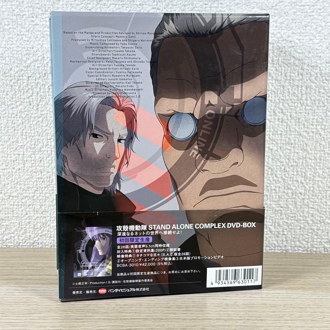 攻殻機動隊 S.A.C.2nd GIG DVD-BOX〈初回限定生産・7枚組〉