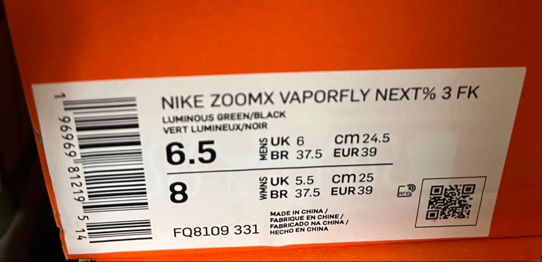 新品 ZOOMX VAPORFLY NEXT% 3 FK 駅伝 24.5cm