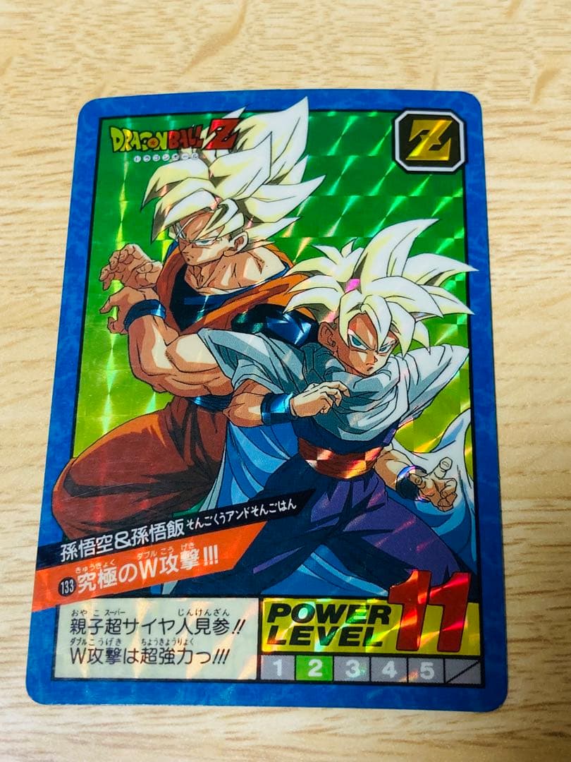 ドラゴンボールZ カードダス スーパーバトル 133 究極のW攻撃