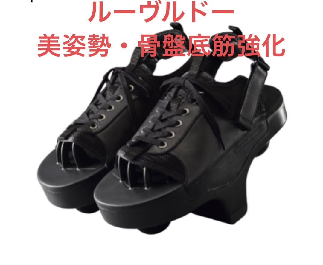 ルーヴルドー　ボディバランスシューズ24cm 履くだけで美姿勢・骨盤底筋強化 骨盤底筋（こつばんていきん）に注目！たった5分履くだけで体幹を