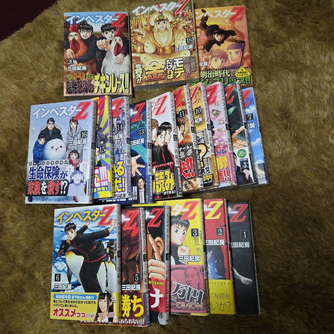 インベスターZ 1から18と20の 19冊 19ありません