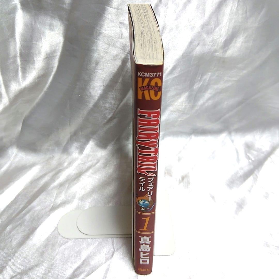 希少・初版】FAIRY TAIL(1) フェアリーテイル 1巻 - メルカリ