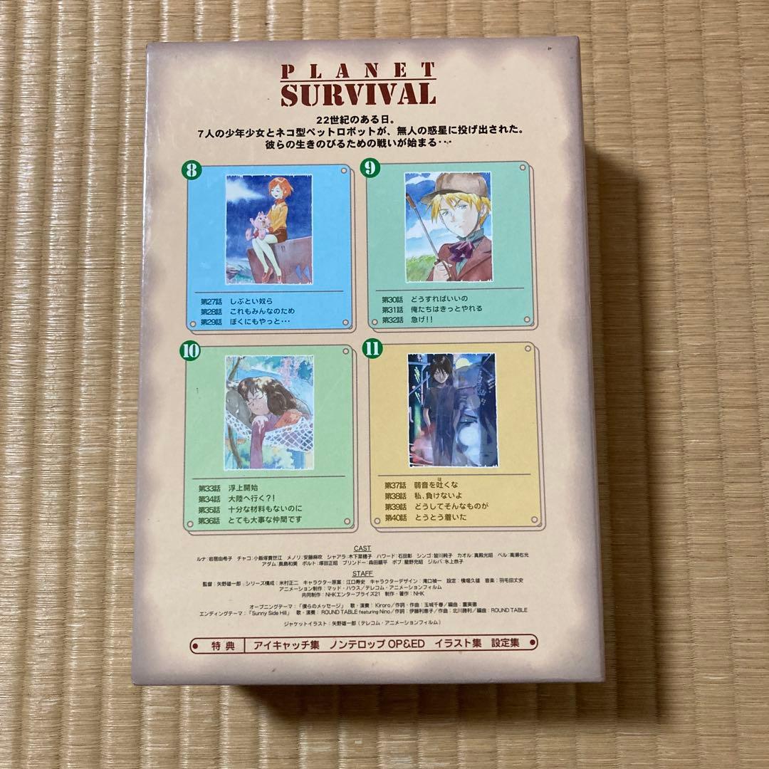 無人惑星サヴァイブ 1.2.3.4 DVD-BOX 全巻 - メルカリ