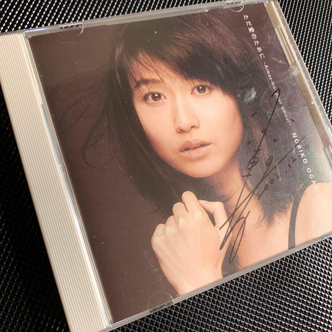 レアCDサイン入り 小川範子 ただ愛のために アルバム - メルカリ