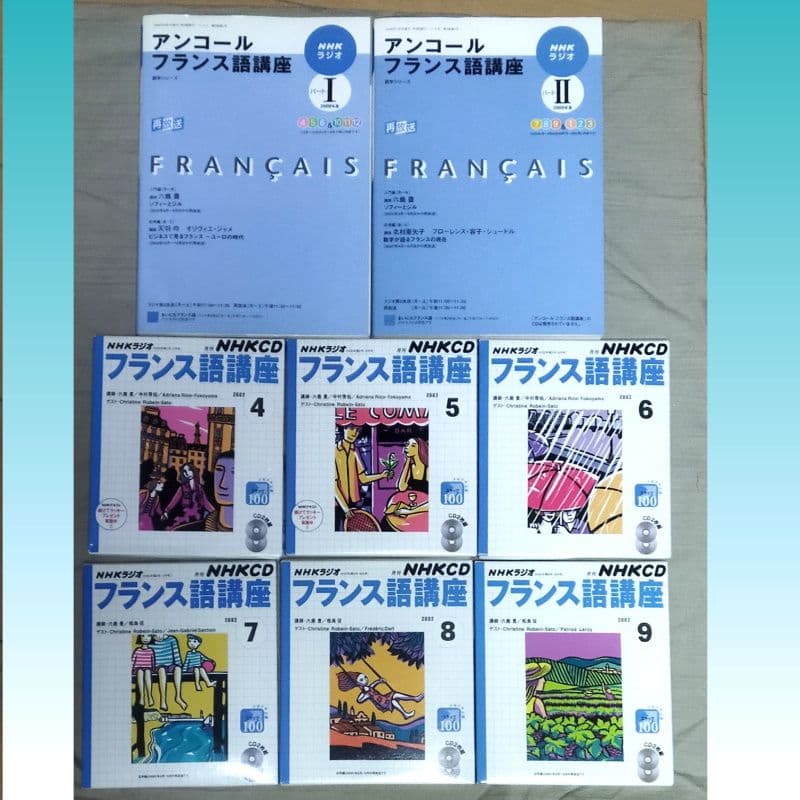 NHKラジオフランス語講座 ソフィーとジル テキスト&CD - メルカリ