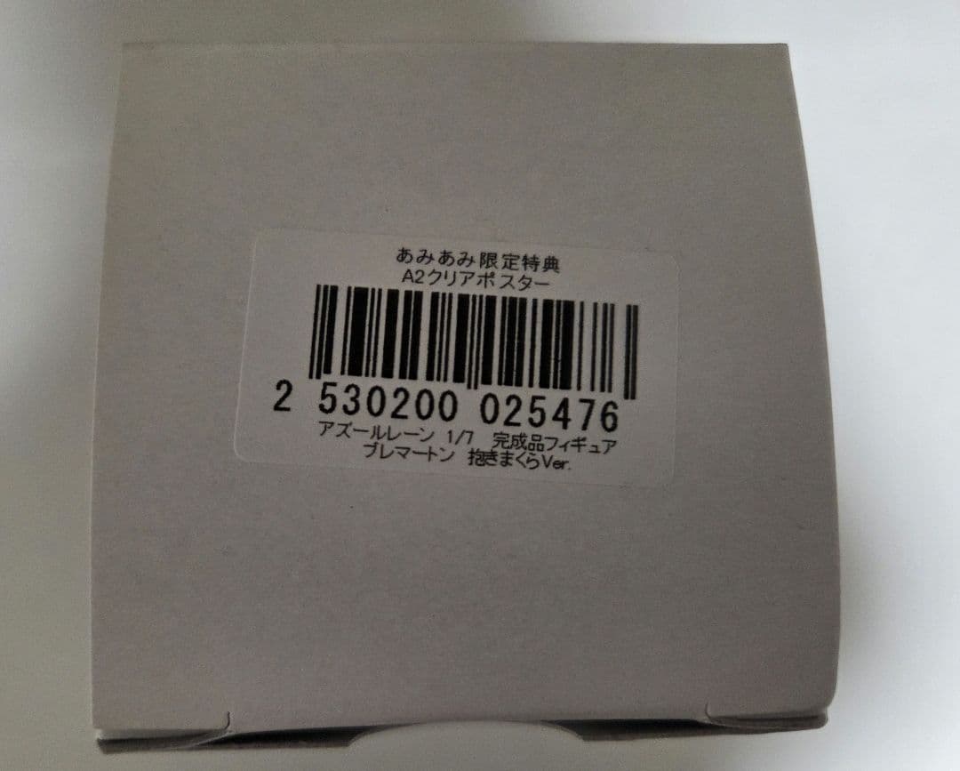 アズールレーン ブレマートン 抱きまくらVer 1/7 フィギュア　限定特典付き