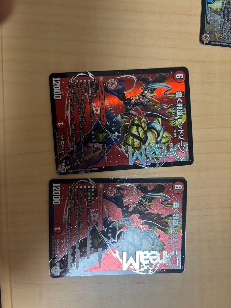 レッドゾーン2枚 轟く邪道 レッドゾーン (25RP3 DM1/DM1)の販売・相場・採用デッキ