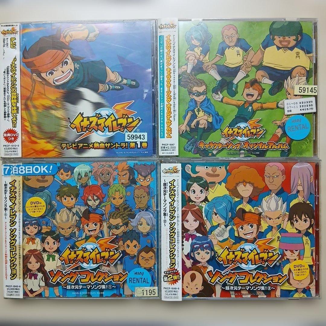 イナズマイレブン」CD アルバム4枚セット - メルカリ