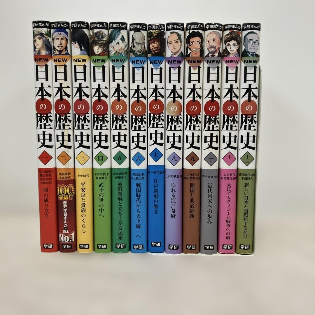 学研まんがNEW日本の歴史 全巻セット - メルカリ