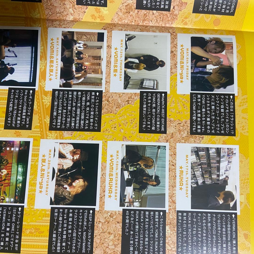 ナイトメア FC会報 vol.28~35 伊達漢会員限定グッズ 写真付き - メルカリ