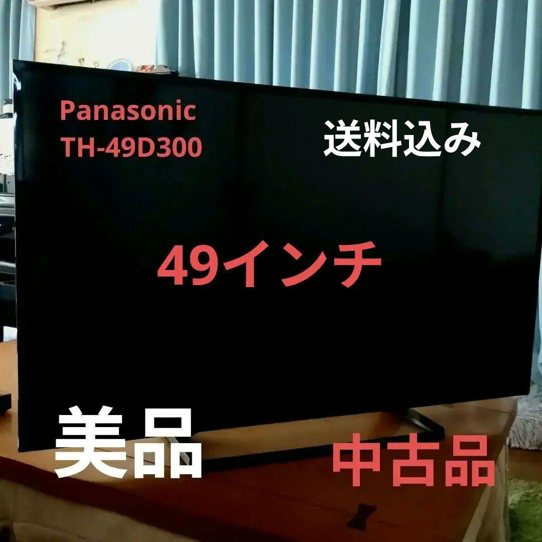 【美品】Panasonic VIERA TH-49D300 液晶テレビ 送料込 TH-49D300 液晶テレビ VIERA(ビエラ) ブラック [49V型 /フル