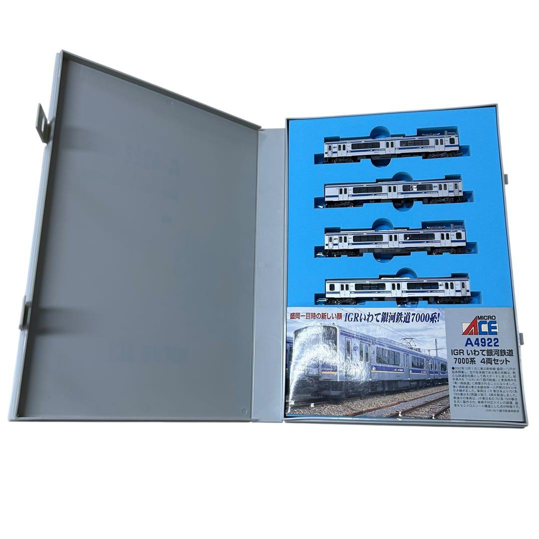 Nゲージ MICRO ACE A-4922 IGRいわて銀河鉄道7000系 4両 - メルカリ