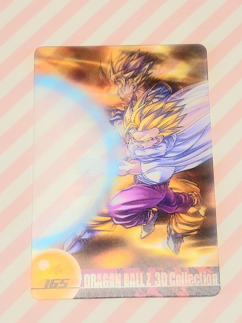 ドラゴンボール 森永 3D 孫悟飯 孫悟空 親子かめはめ波 165 ウエハース