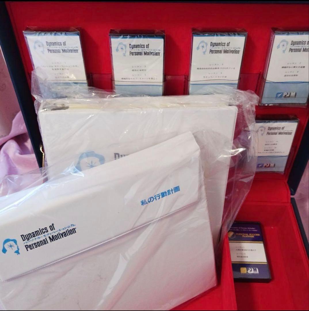 新品、未開封、ポールJマイヤー、パーソナルモティベーションの力、SMI,PJM