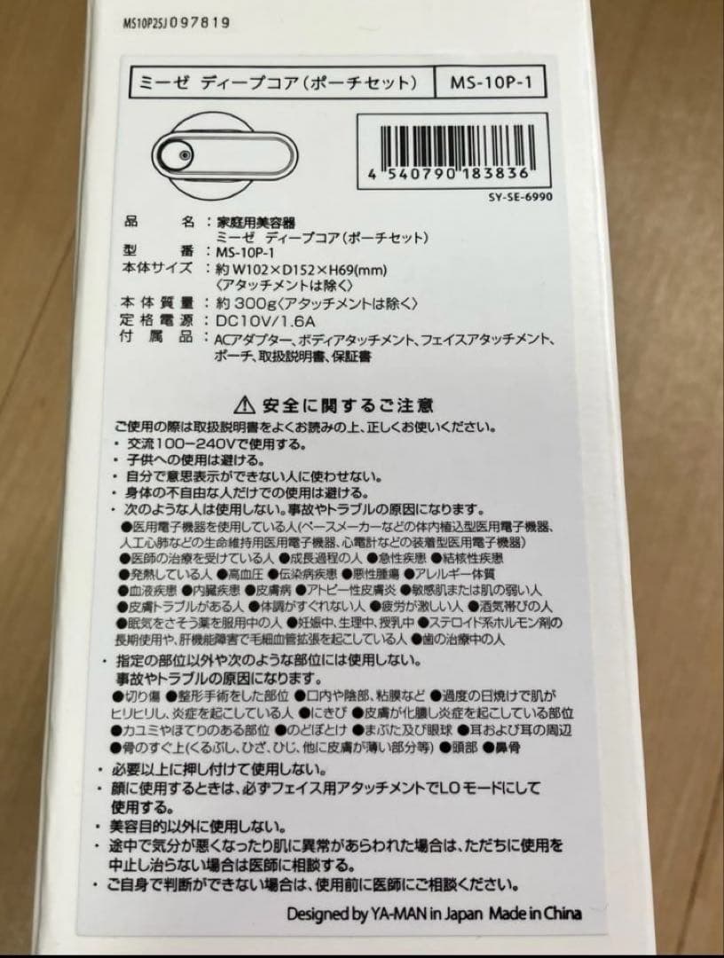 未開封　mysé ディープコア ポーチセット MS-10P-1