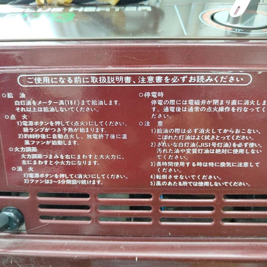 ダイニチ ブルーヒーター FM-713 - メルカリ