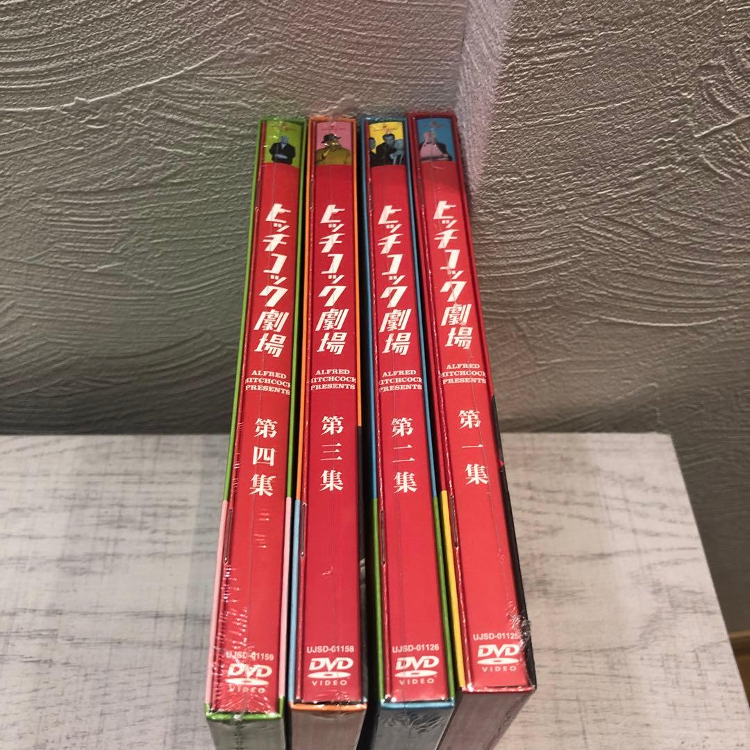 《新品未開封品》ヒッチコック劇場 DVD 4セット