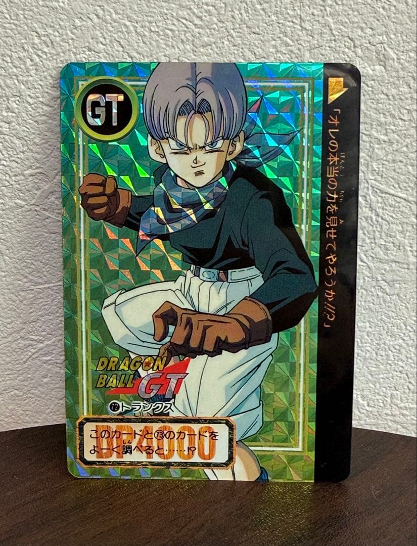 ドラゴンボールGT カードダス 72 トランクス GT - メルカリ