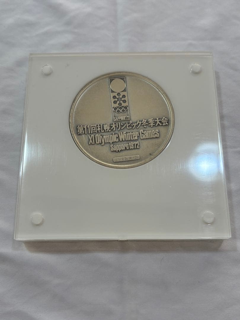 第11回札幌オリンピック冬季大会記念メダル 純銀 造幣局 北村西望