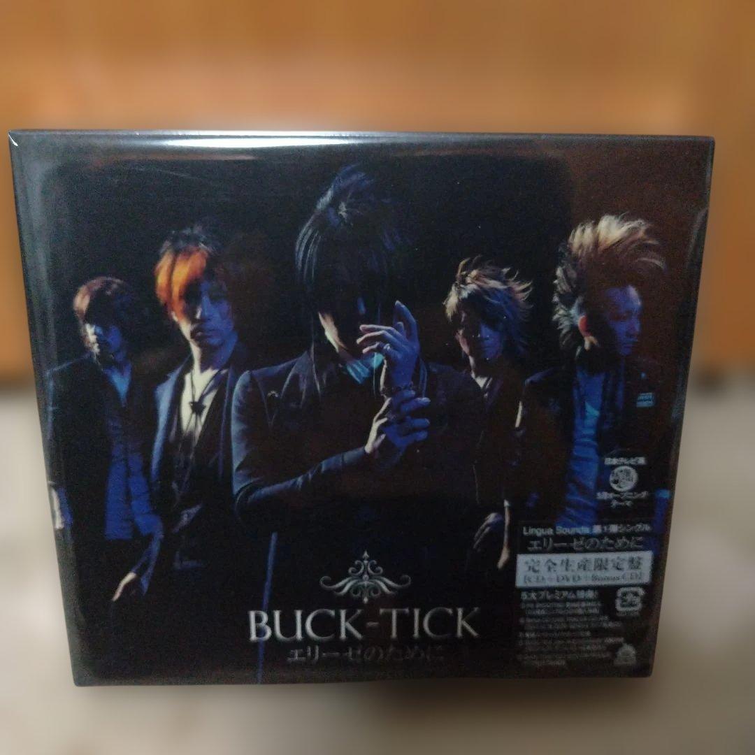 BUCK-TICK エリーゼのために 完全生産限定盤 未開封 Amazon.co.jp: エリーゼのために(限定盤) - BUCK-TICK: ミュージック