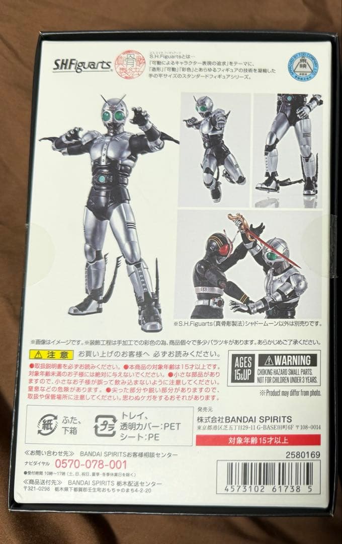 S.H.Figuarts (真骨彫製法)シャドームーン