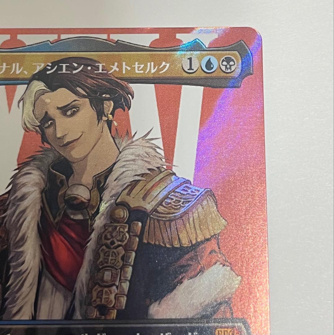 MTG 日本語 サージfoil オリジナル、アシエン・エメトセルク FFコラボ