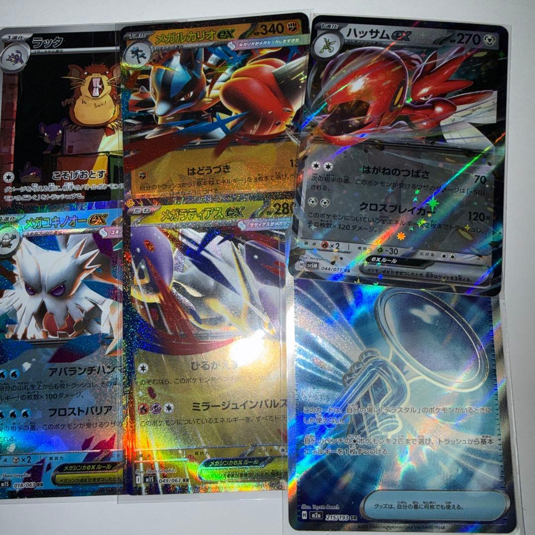 早い者勝ち ポケモンカード 6枚セット - メルカリ