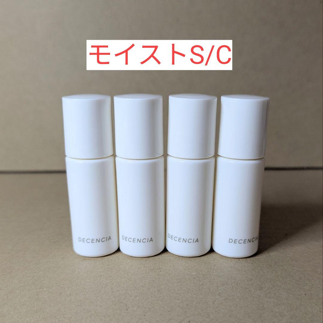 ディセンシア モイストS/C コンセントレート 8ml✕4本 - メルカリ