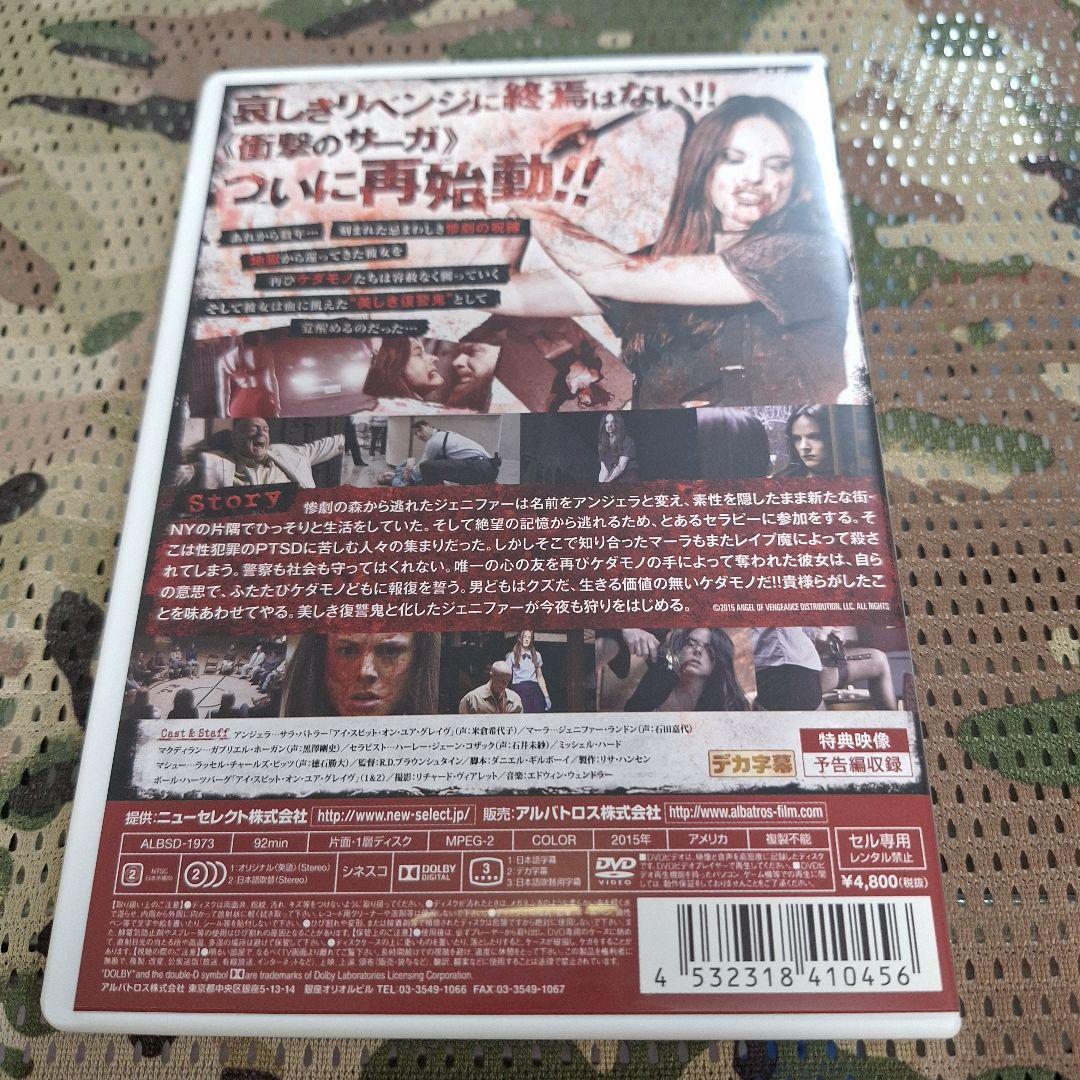 アイスピットオンユアグレイヴDVD
