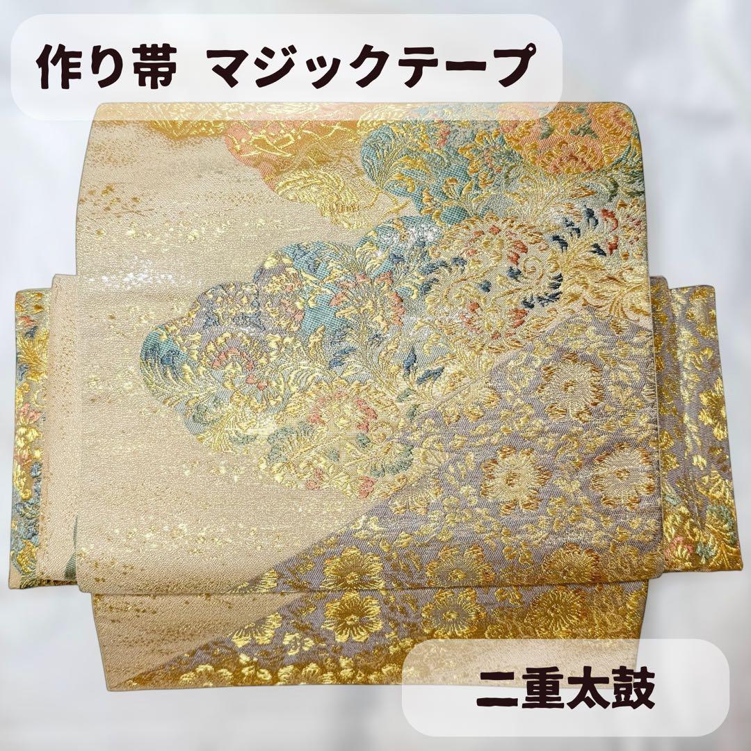 一体型 ワンタッチ帯 作り帯 マジックテープ 豪華 袋帯 二重太鼓
