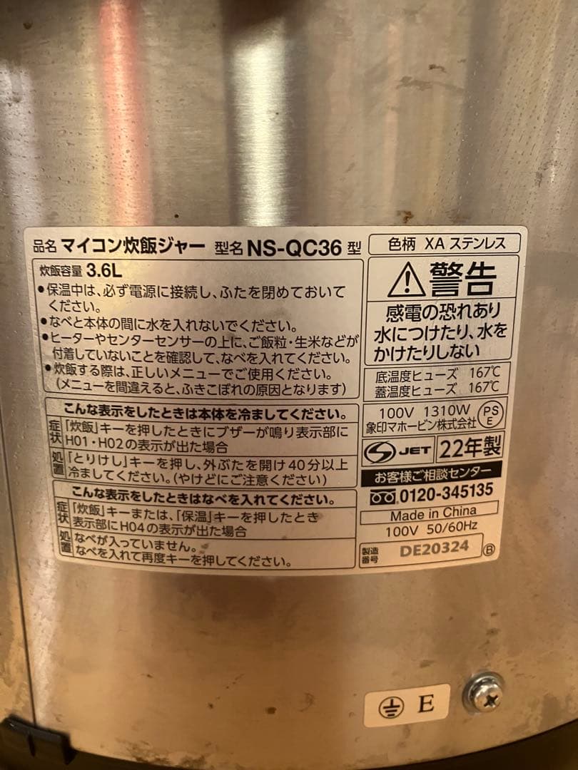 ZOJIRUSHI マイコン炊飯ジャー NS-QC36 3.6L