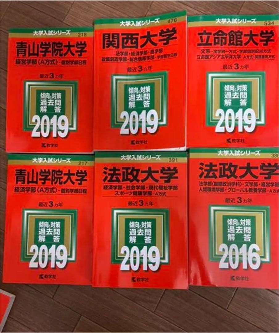 赤本まとめ売り！バラ売り可！ - メルカリ