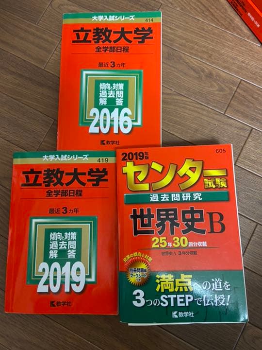 赤本まとめ売り！バラ売り可！ - メルカリ