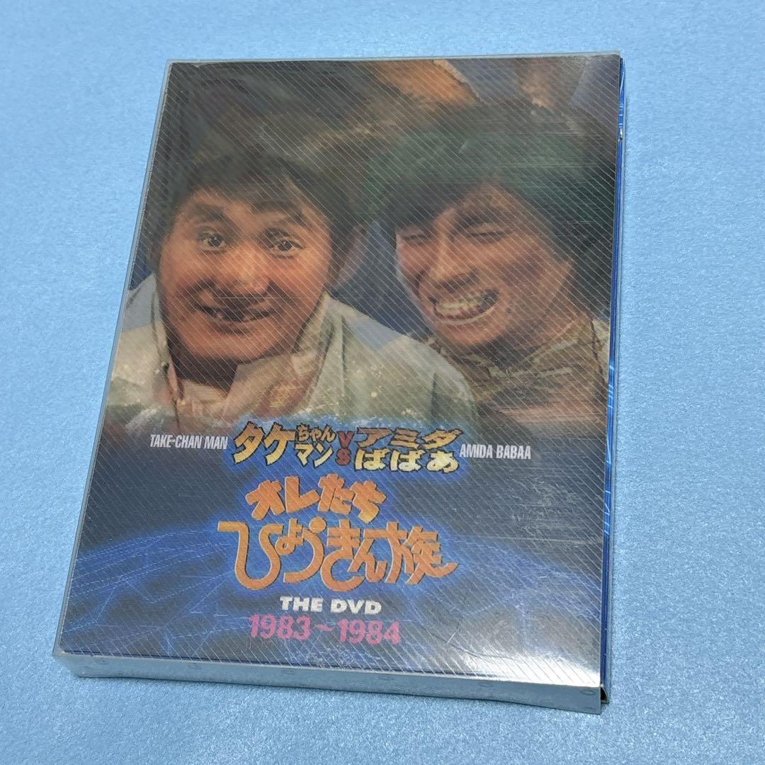 オレたちひょうきん族 THE DVD(1983～1984) - メルカリ