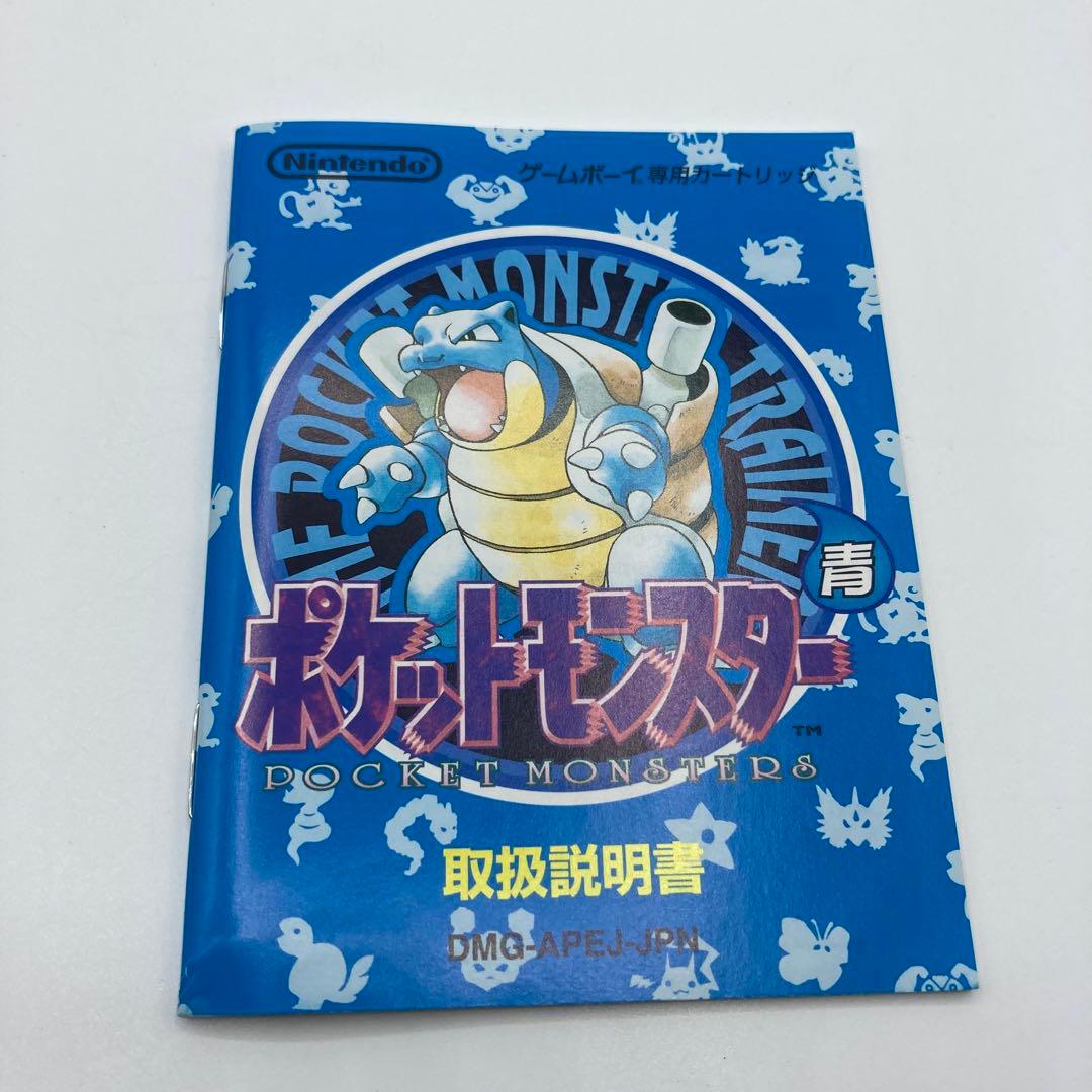 極美品】ポケットモンスター青 コロコロコミック限定版 ゲームボーイカラー