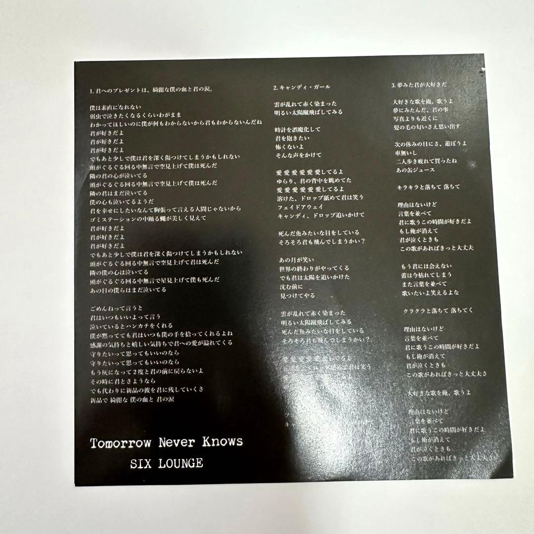 廃盤] SIX LOUNGE CD「Tomorrow Never Knows｜最終値下げsixlounge