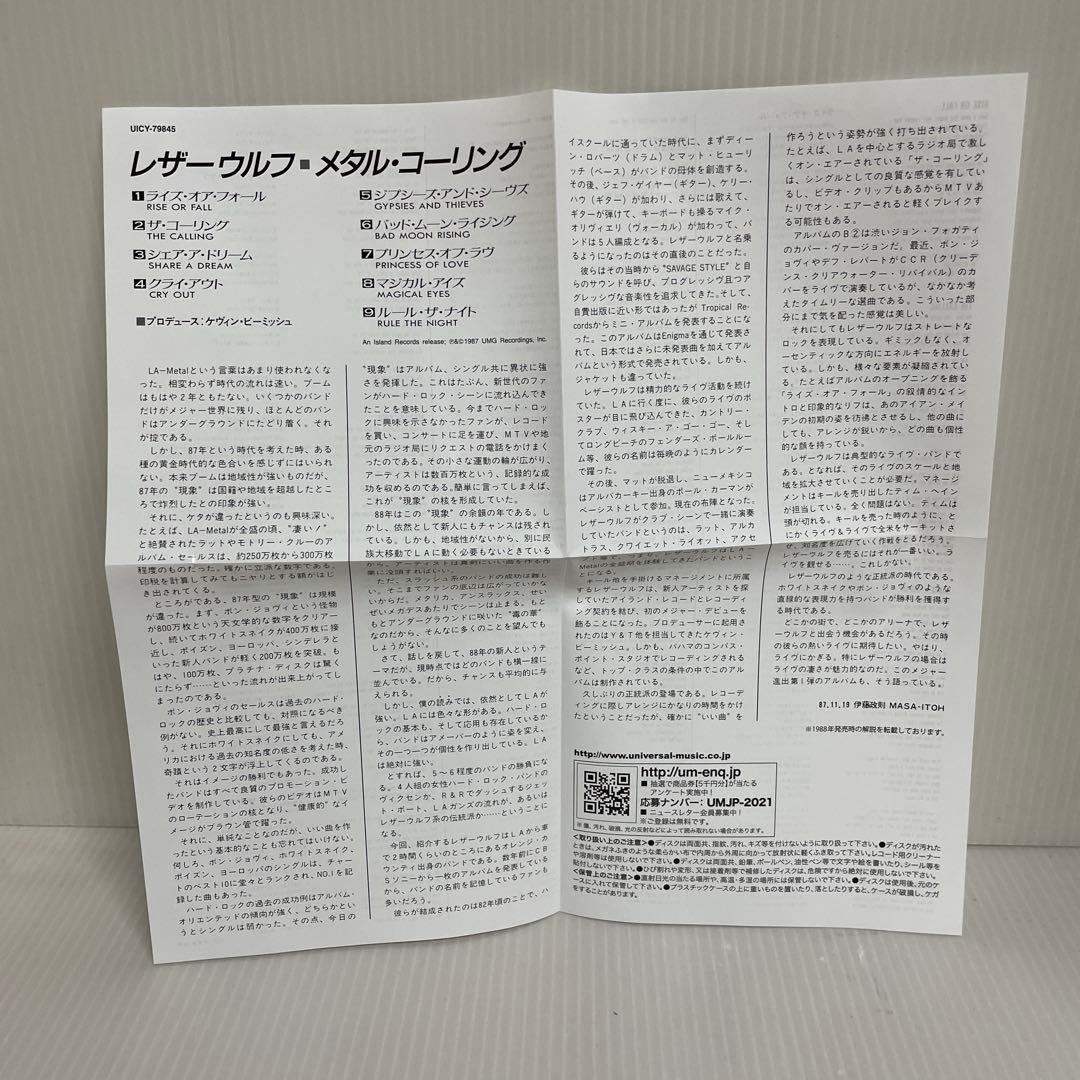 LEATHERWOLF レザー・ウルフ / メタル・コーリング - メルカリ