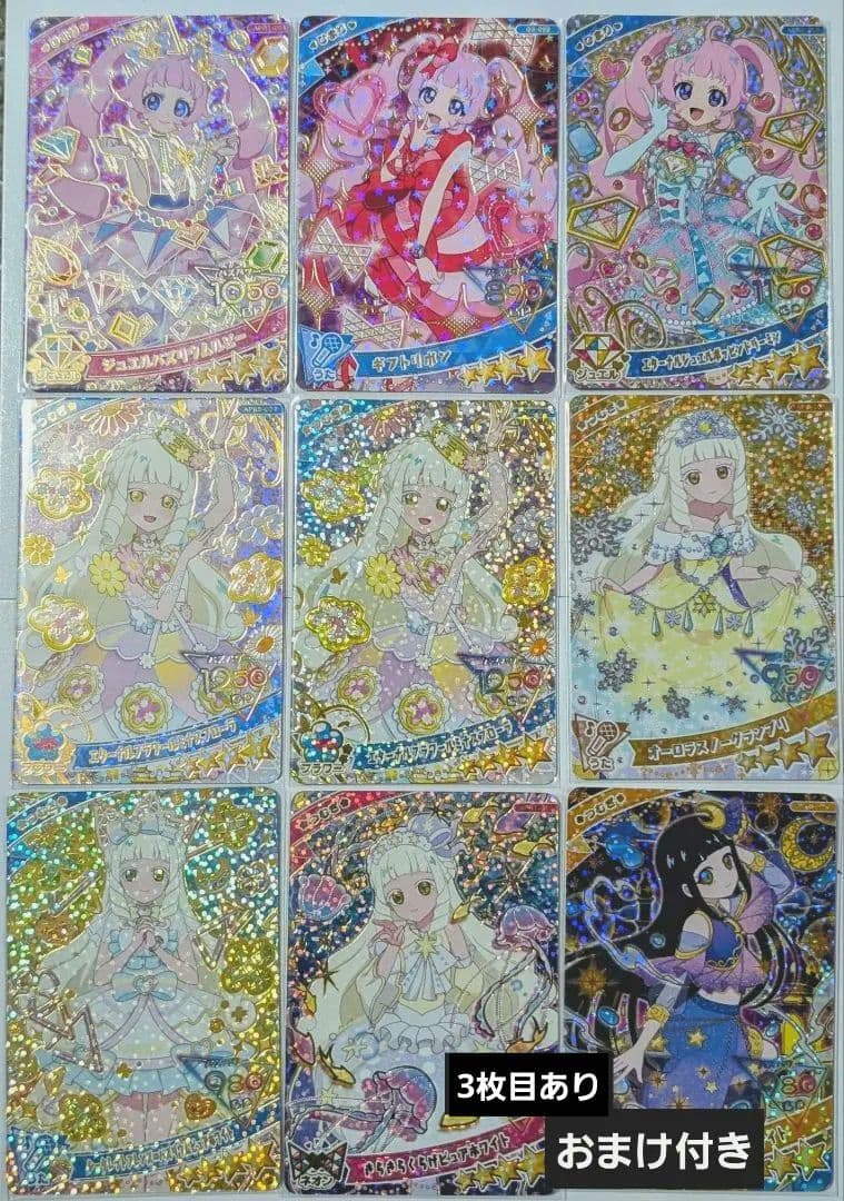 ひみつのアイプリ まとめ売り 19点 - メルカリ