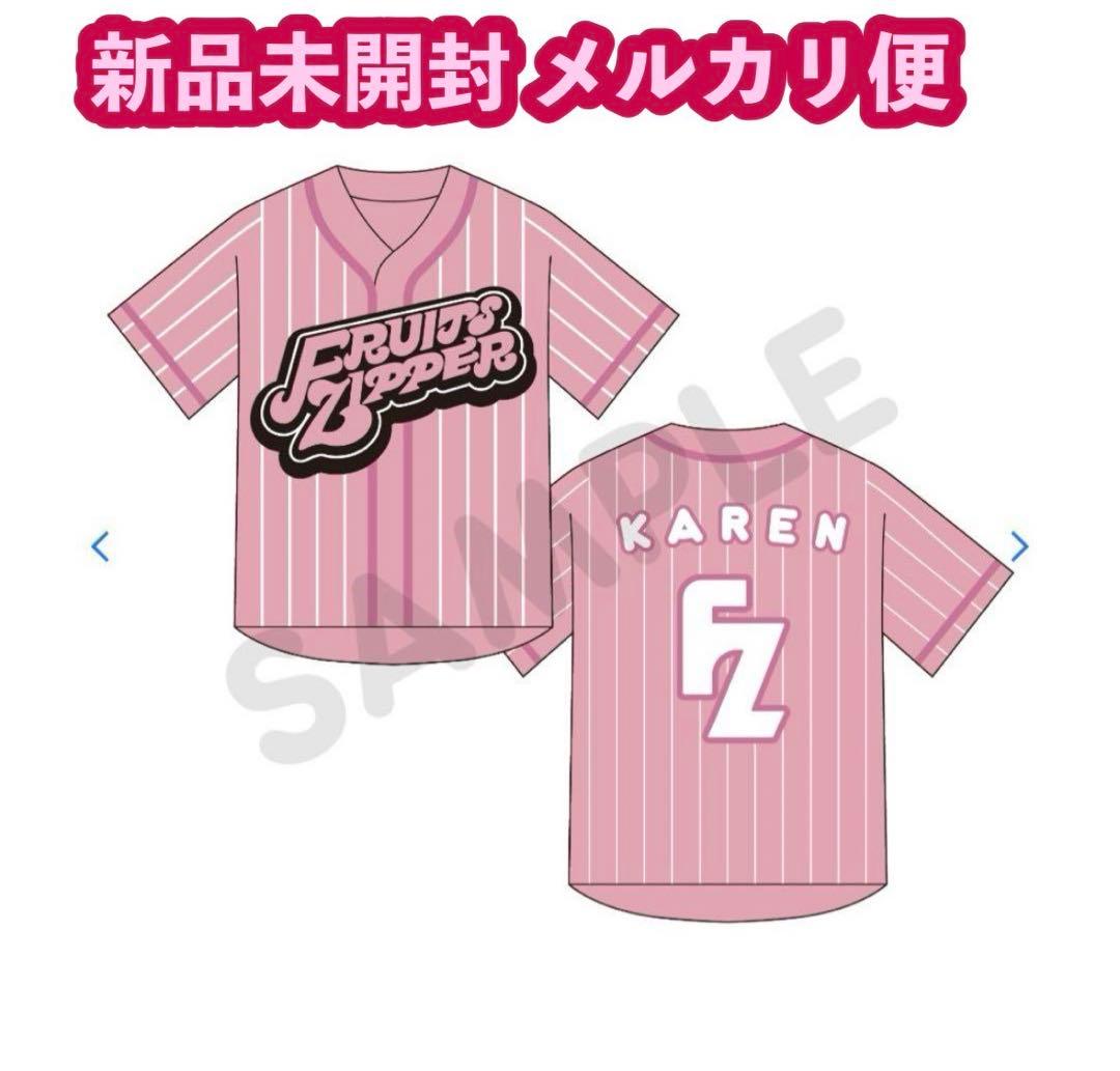 松本かれん ユニフォーム FRUITSZIPPER FRUITS ZIPPER - メルカリ