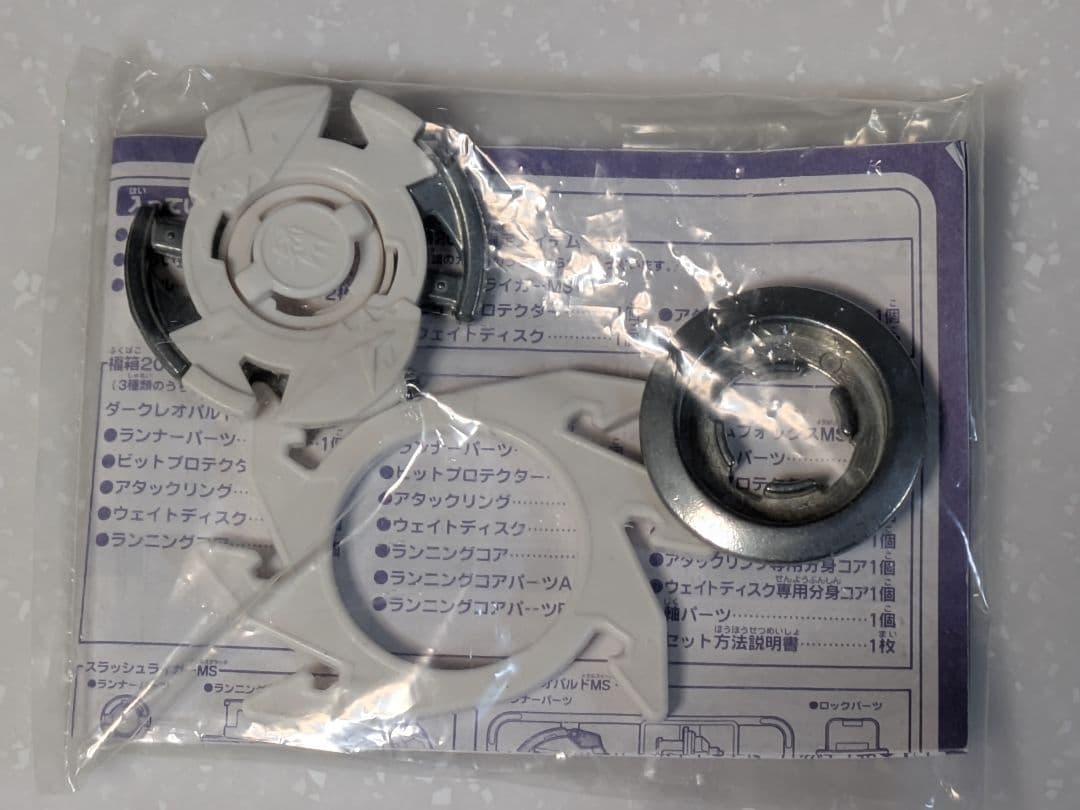 スラッシュライガーMS 爆転シュートベイブレード HMS (難あり) hq720.jpg?sqp=-