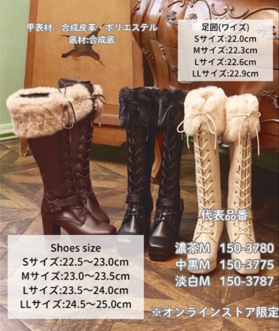 しまむら くる実 ファー付き編み上げロングブーツ ホワイト ノエルド