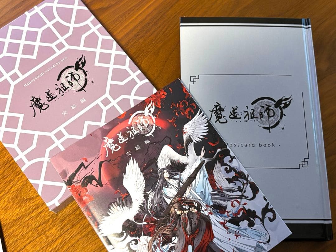 魔道祖師 完結編 BluRay 特典あり Amazon.co.jp: 魔道祖師 完結編(完全生産限定版) [Blu-ray] : 木村良平