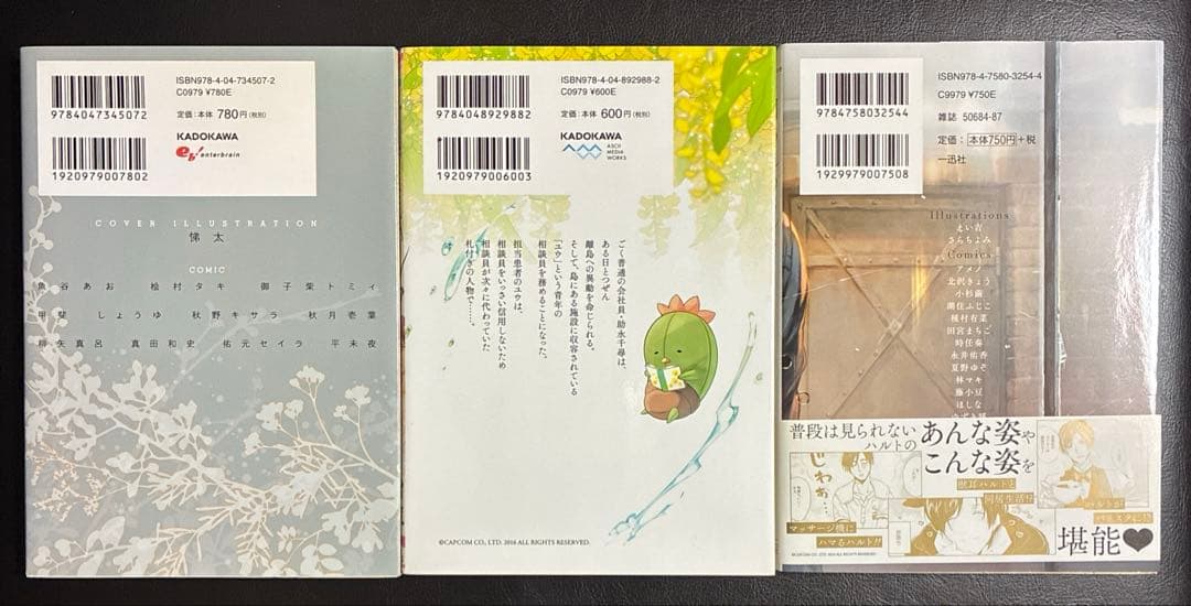 囚われのパルマ　公式アンソロジー　B's-LOG COMICS 孤島の王子