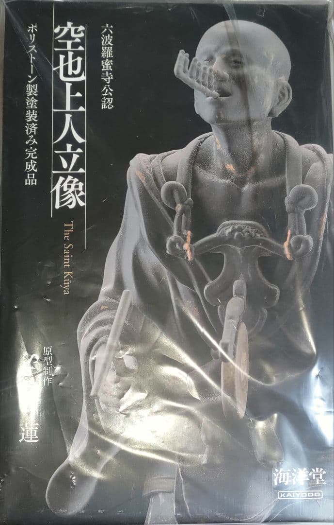 空也上人立像 フィギュア 東京国立博物館特別展 未開封品 東京国立博物館 - 展示・催し物 展示 本館（日本ギャラリー） 特別展