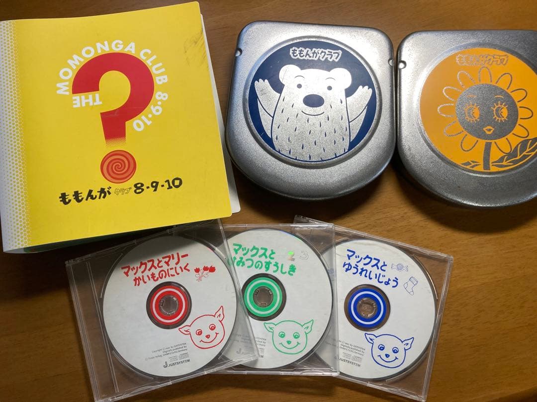 ジャストシステム ももんがクラブ CD-ROM/マックスシリーズ - メルカリ