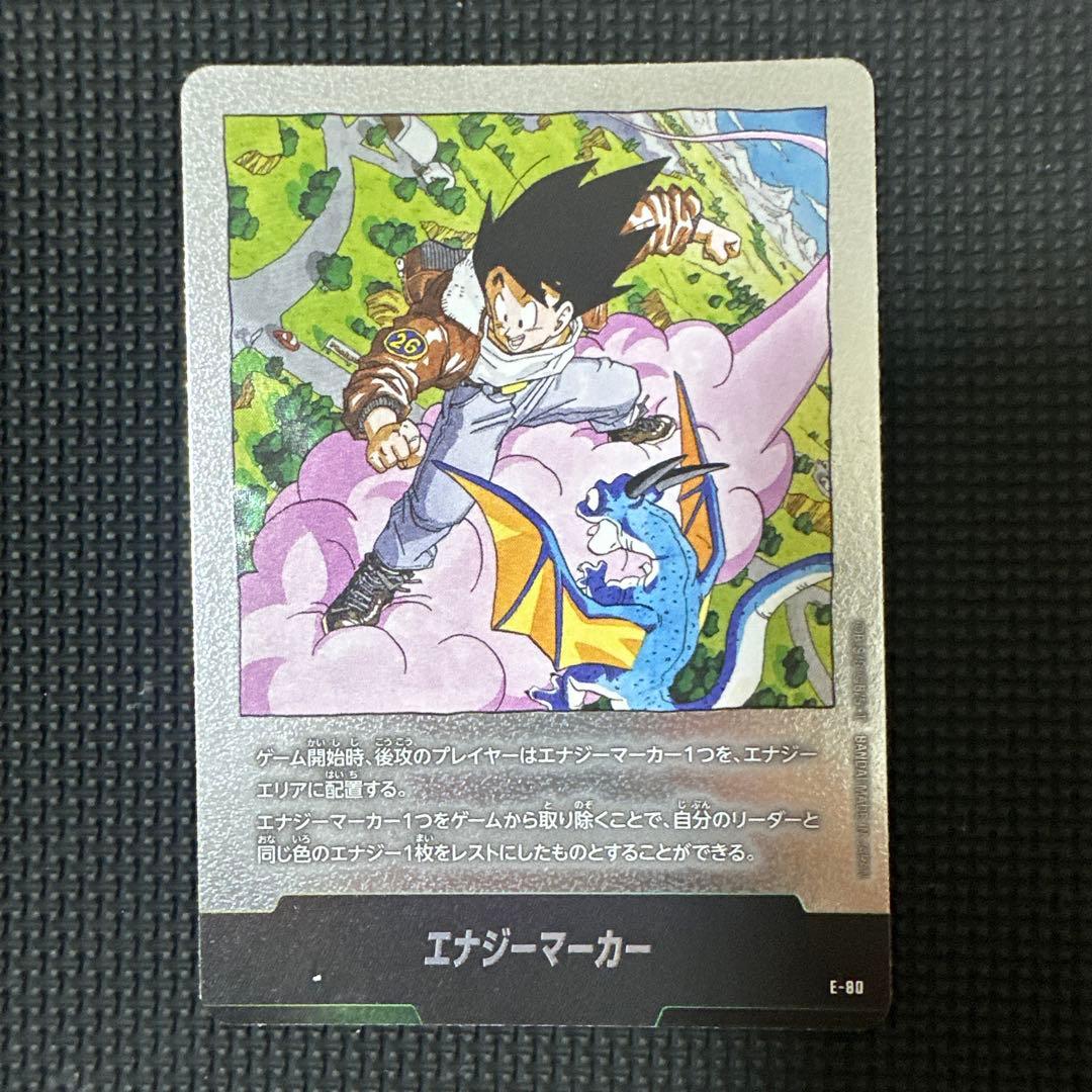 フュージョンワールド e-70 E-80 エナジーマーカー 銀 - メルカリ