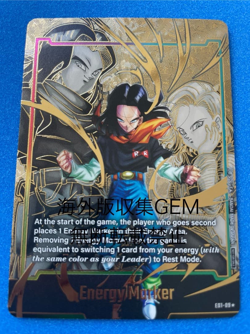 人造人間17号&18号エナジーマーカーゴールドパラレル英語版プロモ